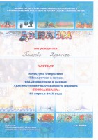 Поздравляем лауреата областного конкурса открыток!