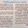 Валерия Карцева Вестник Балтийска  10 от 13.03.2014г..JPG