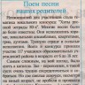 Валерия Карцева Вестник Балтийска  10 от 13.03.2014.JPG