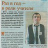 Маргарита Чумичева Вестник Балтийска 45 от 07.11.2013.JPG