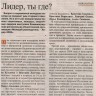 Дарья Калиничева Вестник Балтийска 48 от 28.11.2013.JPG