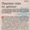 Дарья Калиничева Вестник Балтийска 50 от 12.12.2013.JPG