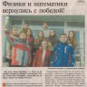 Анна Ковалева Вестник Балтийска 45 от 07.11.2013.JPG